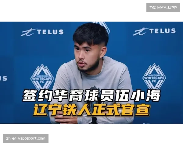 华裔球员伍小海未能成功归化原因曝光,价格谈判未达成一致 华裔球员伍小海未能成功归化原因曝光,价格谈判未达成一致
